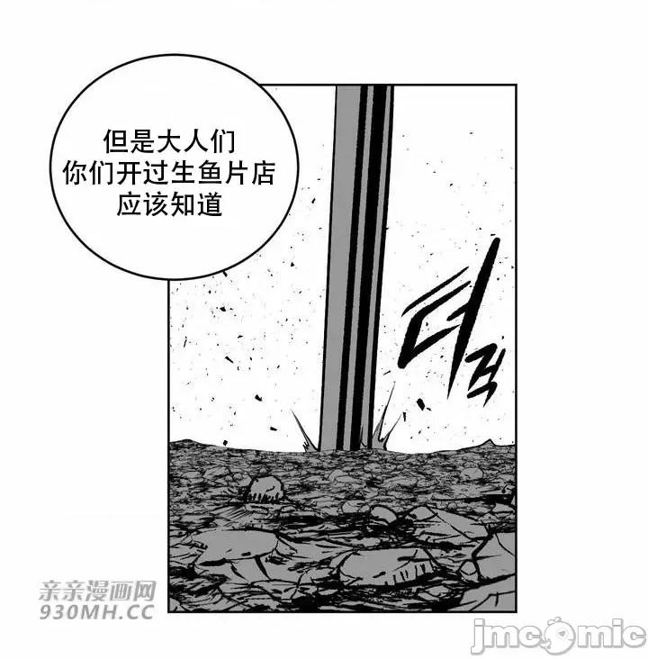 新世界之魔物猎手 新世界之魔物猎手-第103话 第32页
