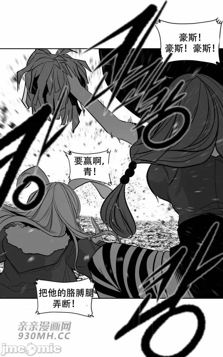 新世界之魔物猎手 新世界之魔物猎手-第103话 第39页