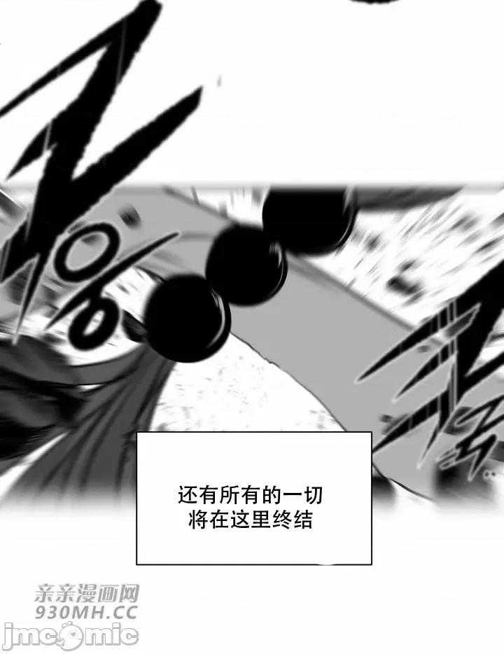 新世界之魔物猎手 新世界之魔物猎手-第103话 第40页