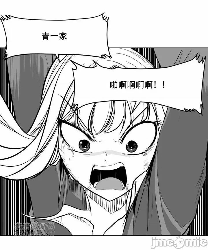 新世界之魔物猎手 新世界之魔物猎手-第103话 第41页