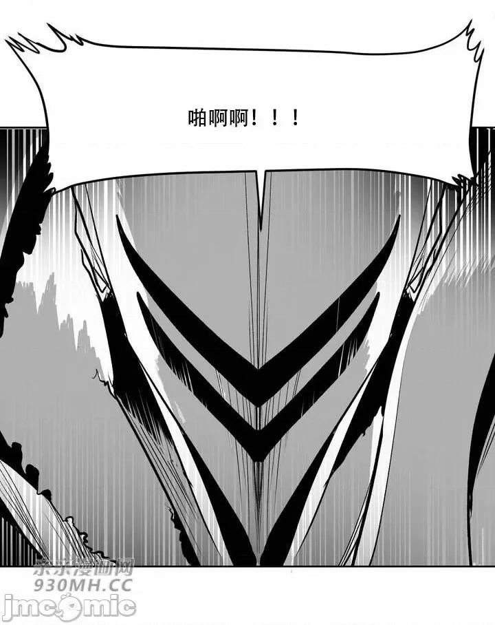 新世界之魔物猎手 新世界之魔物猎手-第103话 第42页