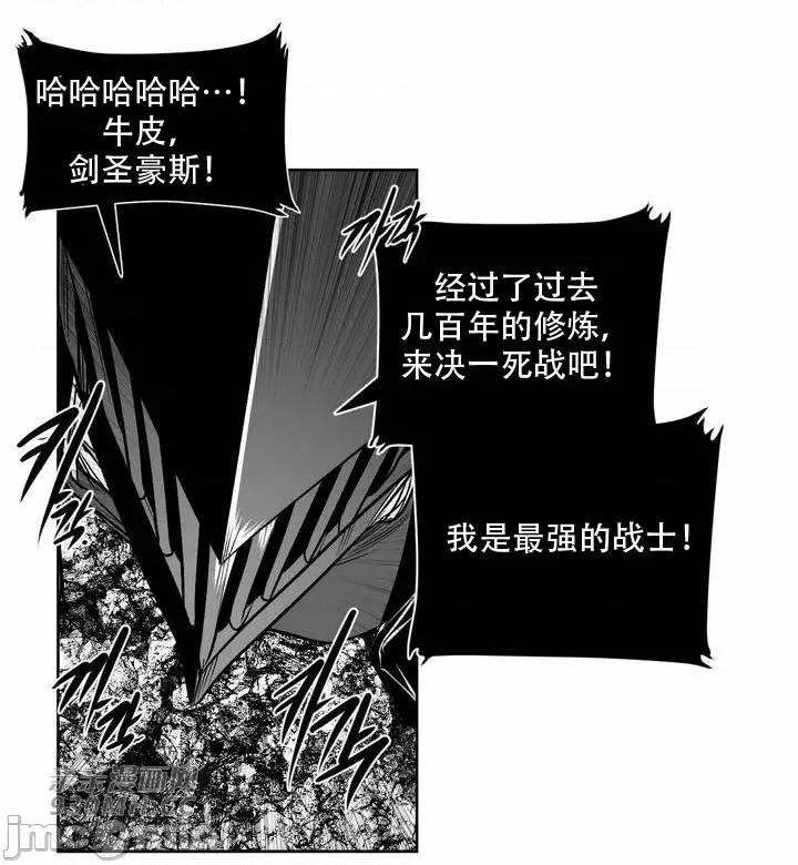 新世界之魔物猎手 新世界之魔物猎手-第103话 第47页