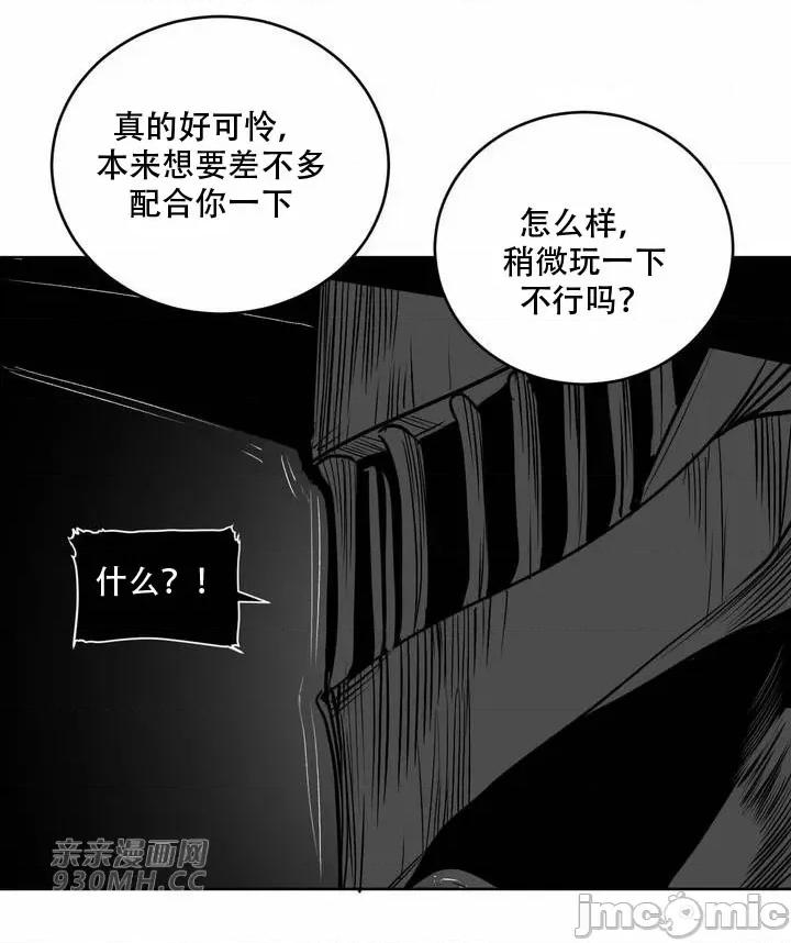 新世界之魔物猎手 新世界之魔物猎手-第103话 第49页