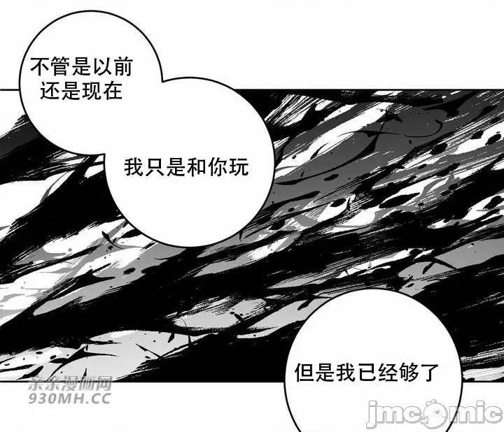 新世界之魔物猎手 新世界之魔物猎手-第103话 第52页