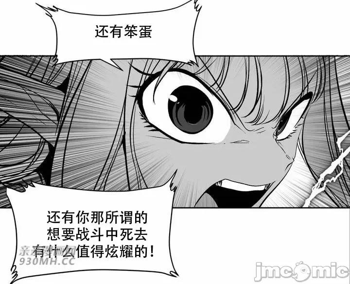 新世界之魔物猎手 新世界之魔物猎手-第103话 第55页