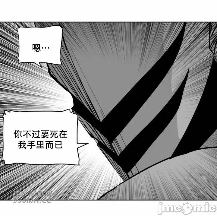 新世界之魔物猎手 新世界之魔物猎手-第103话 第56页