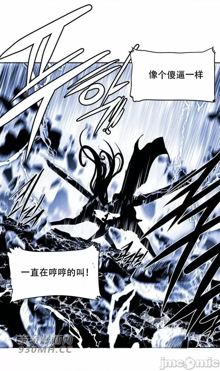 新世界之魔物猎手 新世界之魔物猎手-第103话 第57页