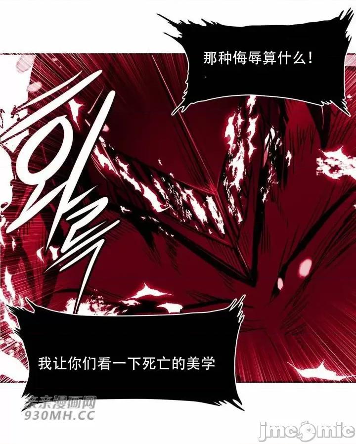 新世界之魔物猎手 新世界之魔物猎手-第103话 第59页
