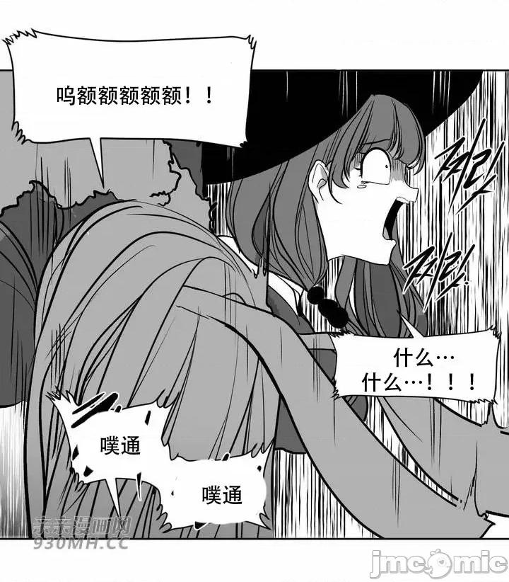 新世界之魔物猎手 新世界之魔物猎手-第103话 第62页
