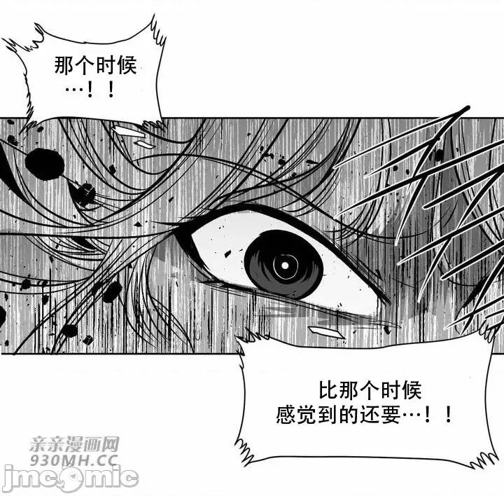 新世界之魔物猎手 新世界之魔物猎手-第103话 第63页