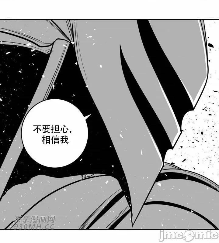 新世界之魔物猎手 新世界之魔物猎手-第103话 第66页