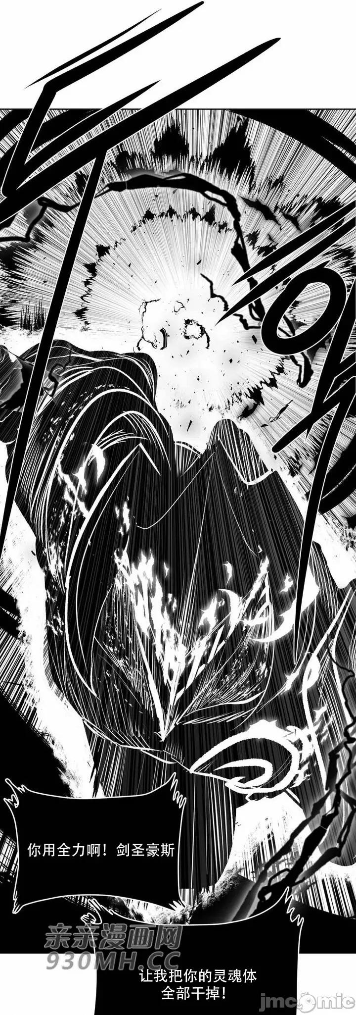 新世界之魔物猎手 新世界之魔物猎手-第103话 第71页