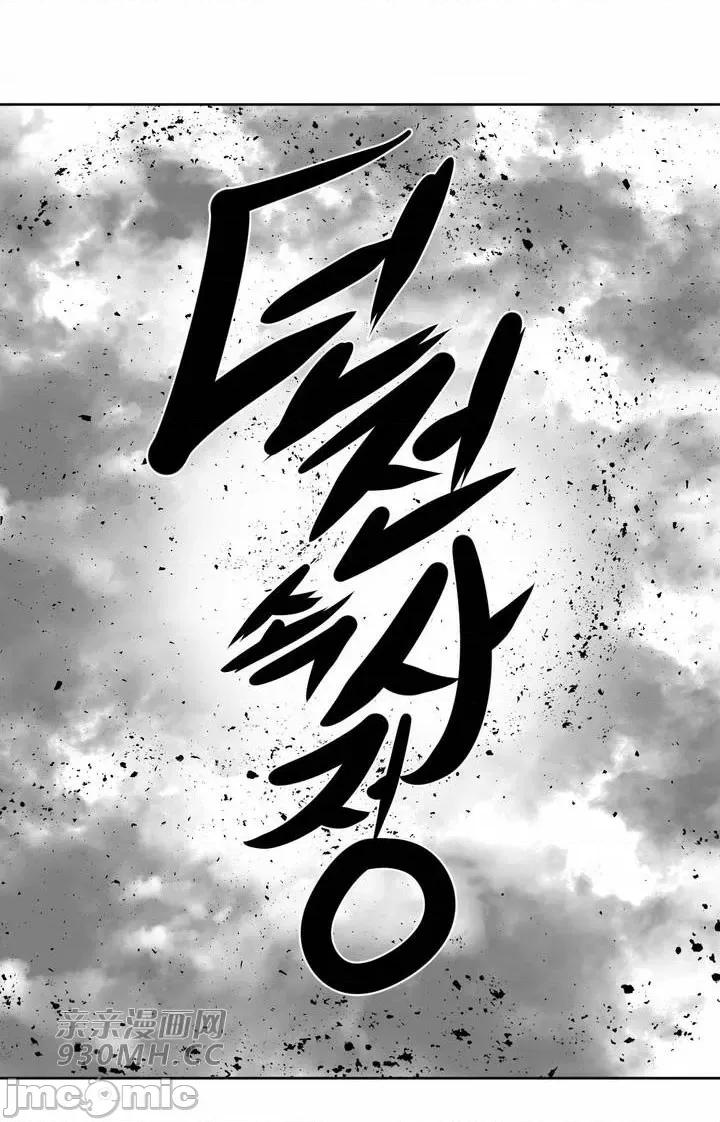 新世界之魔物猎手 新世界之魔物猎手-第103话 第80页