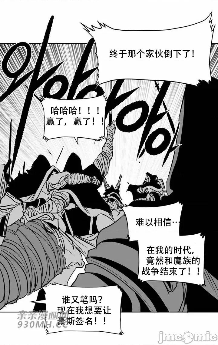 新世界之魔物猎手 新世界之魔物猎手-第103话 第84页