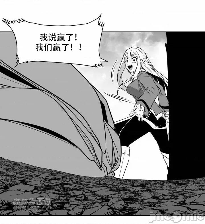 新世界之魔物猎手 新世界之魔物猎手-第103话 第86页