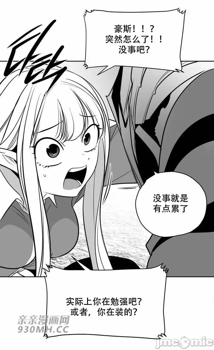 新世界之魔物猎手 新世界之魔物猎手-第103话 第88页