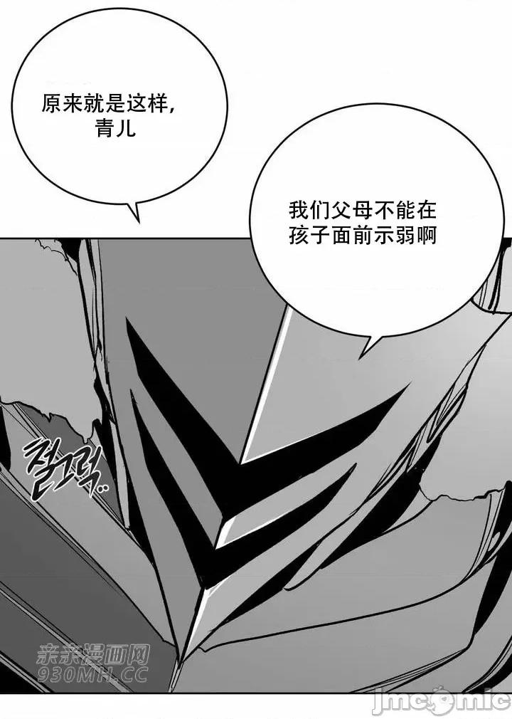 新世界之魔物猎手 新世界之魔物猎手-第103话 第89页