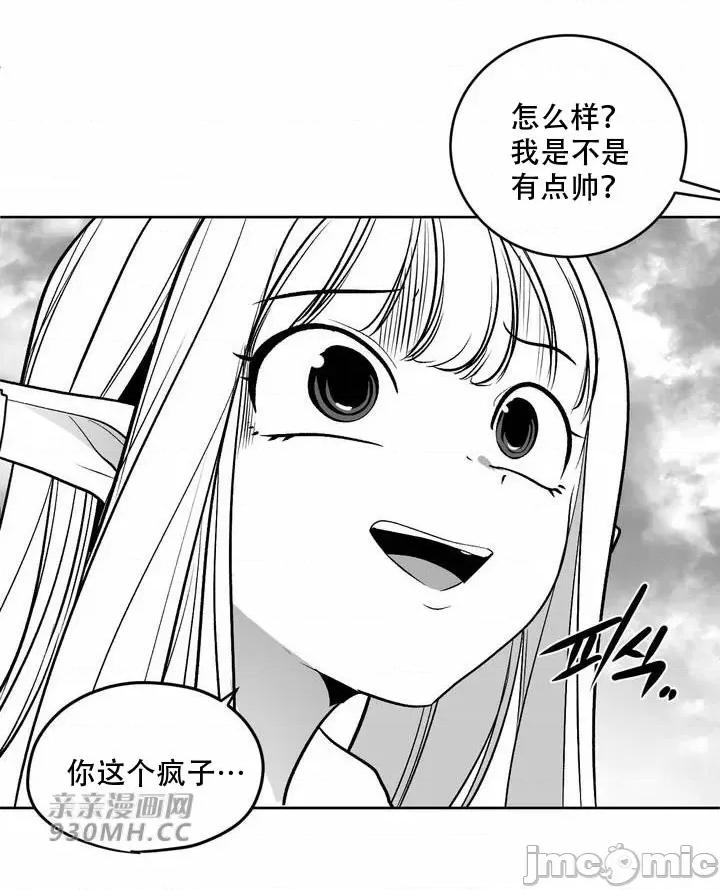 新世界之魔物猎手 新世界之魔物猎手-第103话 第90页