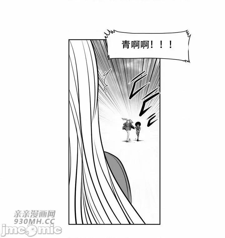 新世界之魔物猎手 新世界之魔物猎手-第103话 第91页