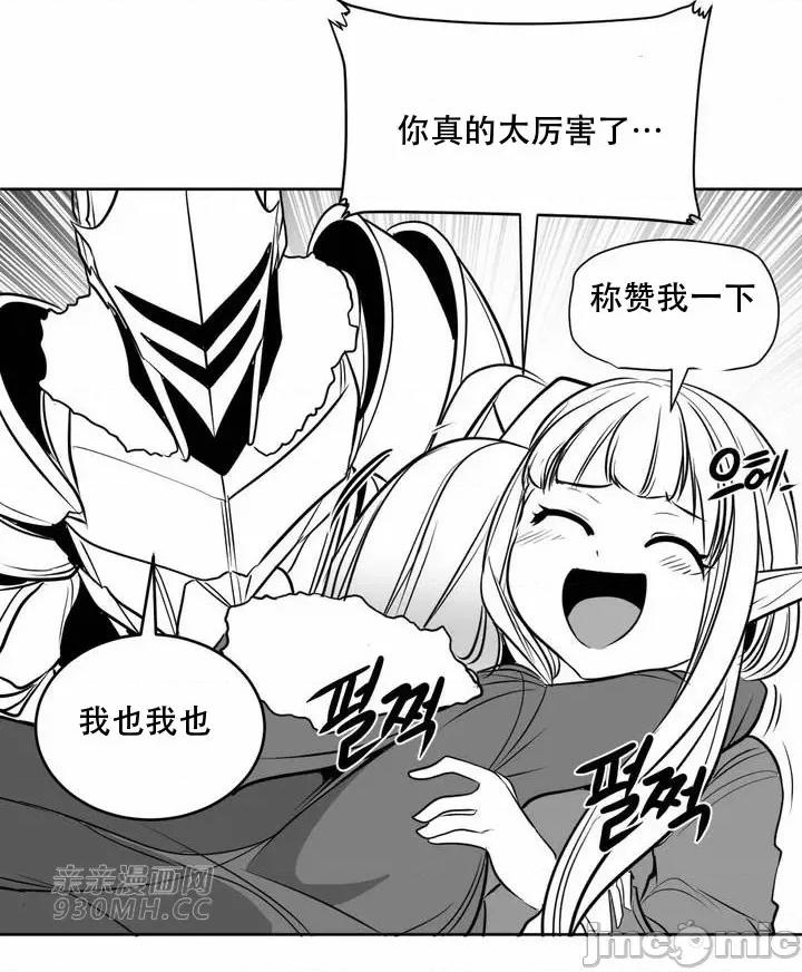 新世界之魔物猎手 新世界之魔物猎手-第103话 第93页