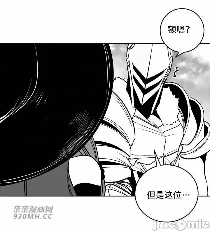新世界之魔物猎手 新世界之魔物猎手-第103话 第94页