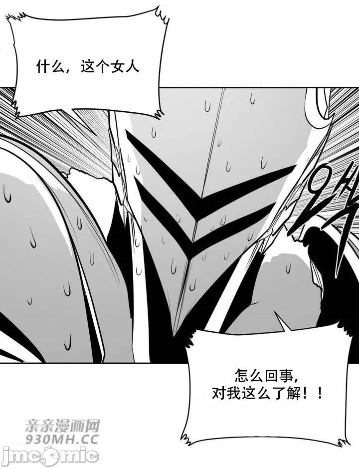 新世界之魔物猎手 新世界之魔物猎手-第103话 第97页
