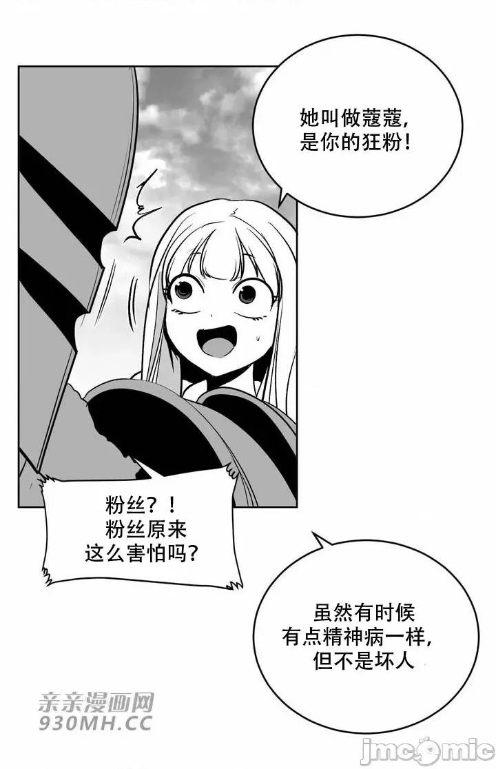 新世界之魔物猎手 新世界之魔物猎手-第103话 第98页