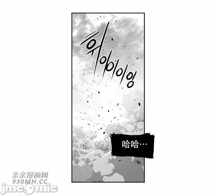 新世界之魔物猎手 新世界之魔物猎手-第103话 第99页