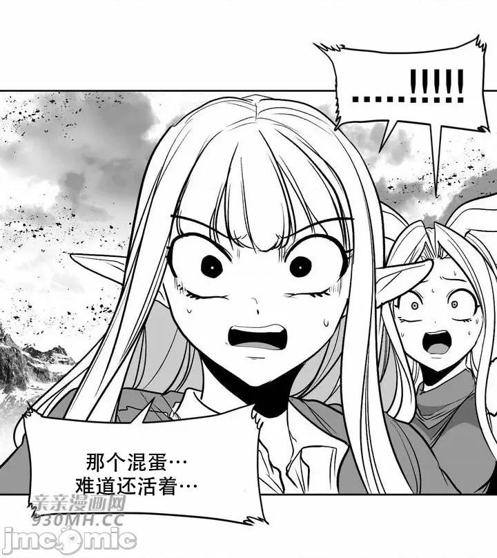 新世界之魔物猎手 新世界之魔物猎手-第103话 第101页