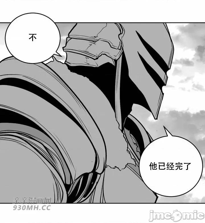 新世界之魔物猎手 新世界之魔物猎手-第103话 第103页