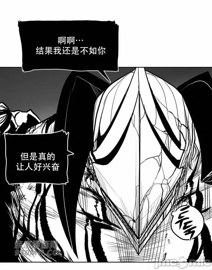 新世界之魔物猎手 新世界之魔物猎手-第103话 第104页