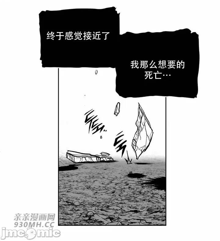 新世界之魔物猎手 新世界之魔物猎手-第103话 第105页