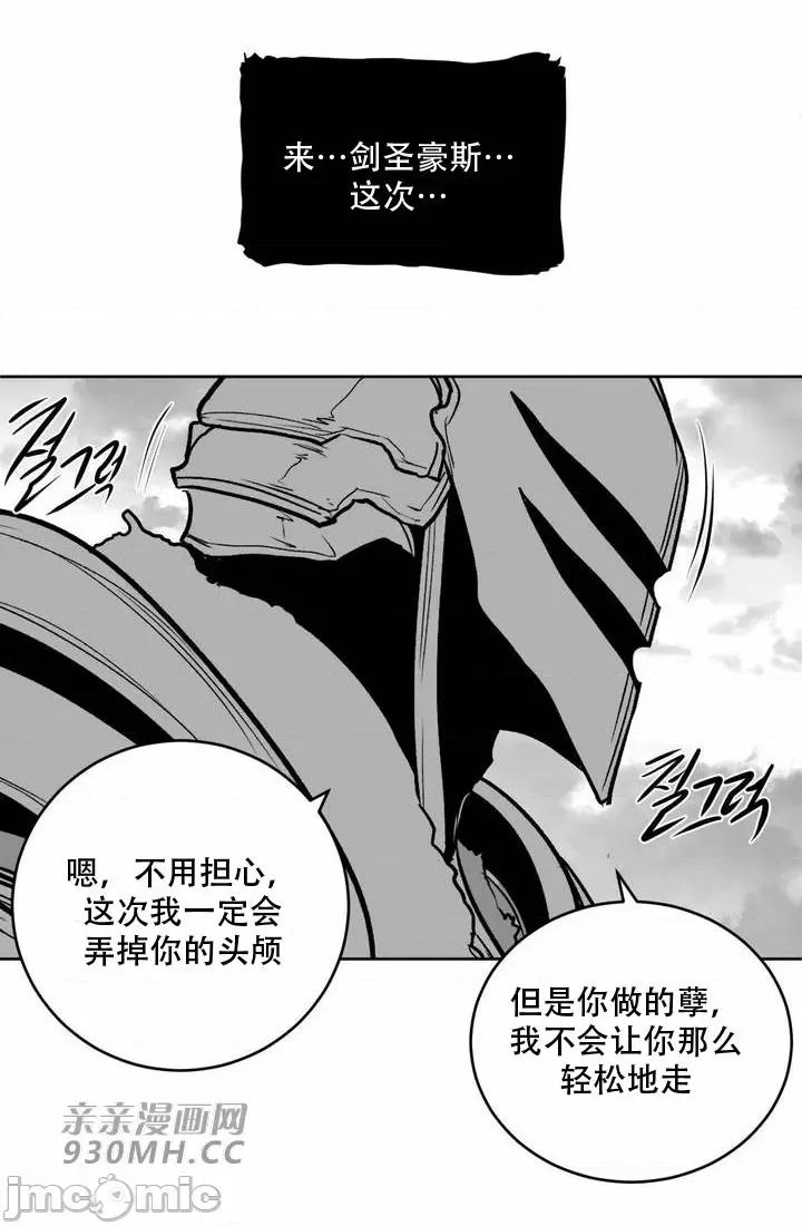 新世界之魔物猎手 新世界之魔物猎手-第103话 第106页
