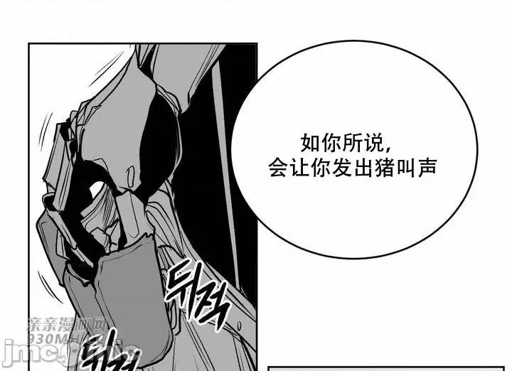 新世界之魔物猎手 新世界之魔物猎手-第103话 第107页
