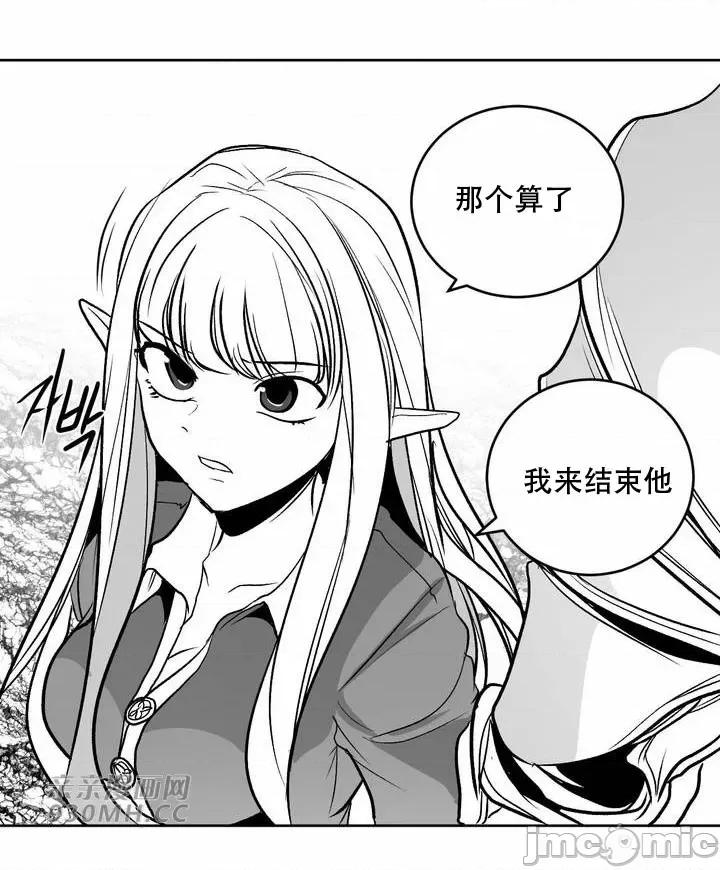 新世界之魔物猎手 新世界之魔物猎手-第103话 第110页