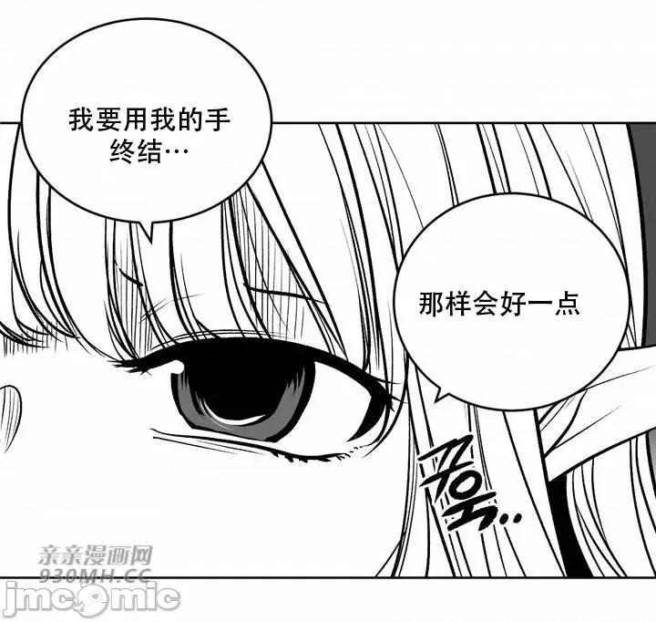 新世界之魔物猎手 新世界之魔物猎手-第103话 第112页