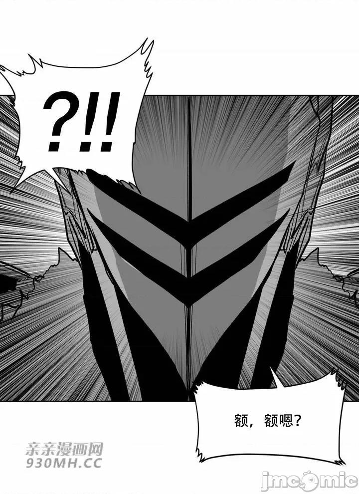 新世界之魔物猎手 新世界之魔物猎手-第103话 第117页