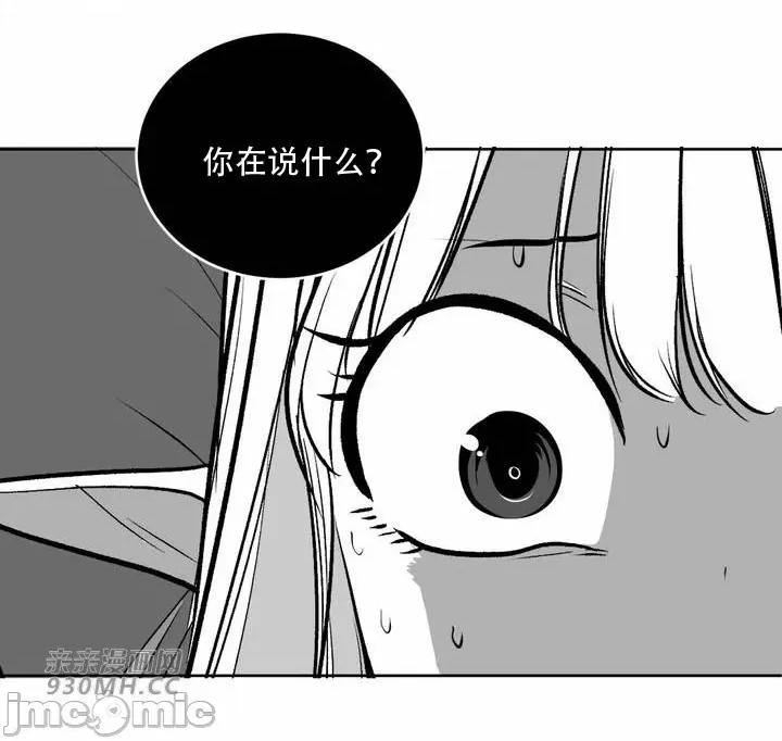 新世界之魔物猎手 新世界之魔物猎手-第103话 第119页