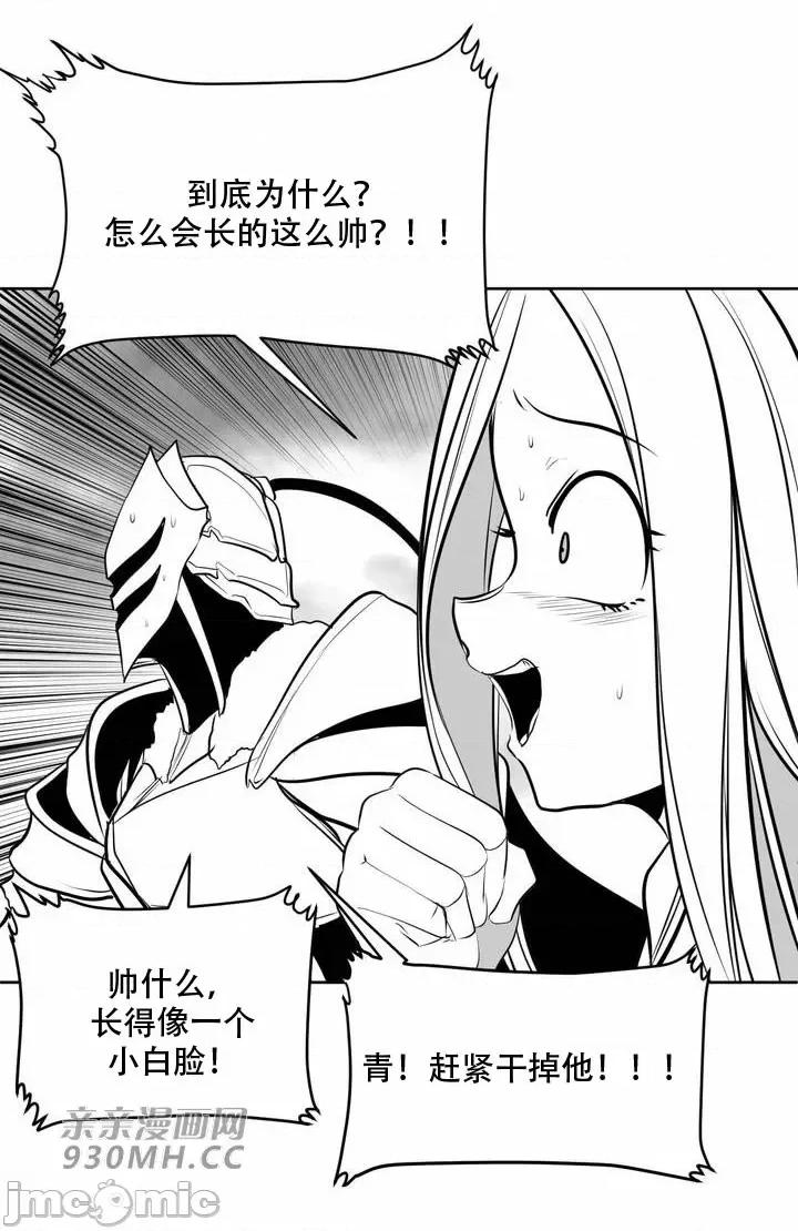 新世界之魔物猎手 新世界之魔物猎手-第103话 第121页