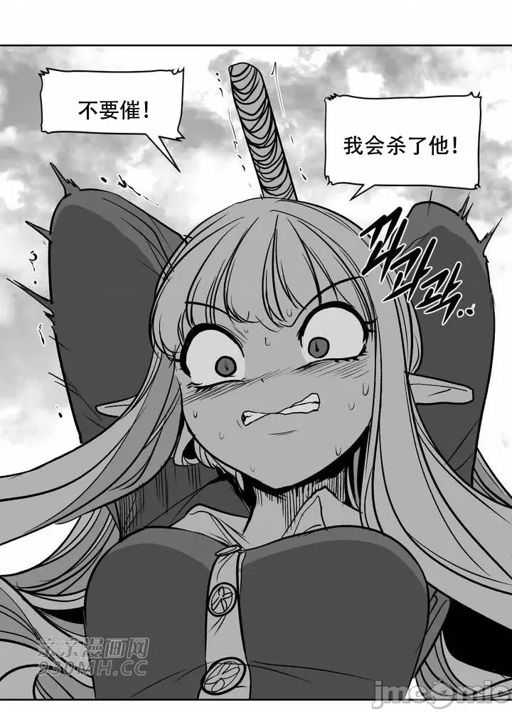 新世界之魔物猎手 新世界之魔物猎手-第103话 第122页