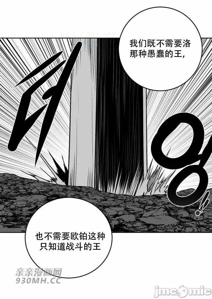 新世界之魔物猎手 新世界之魔物猎手-第103话 第129页