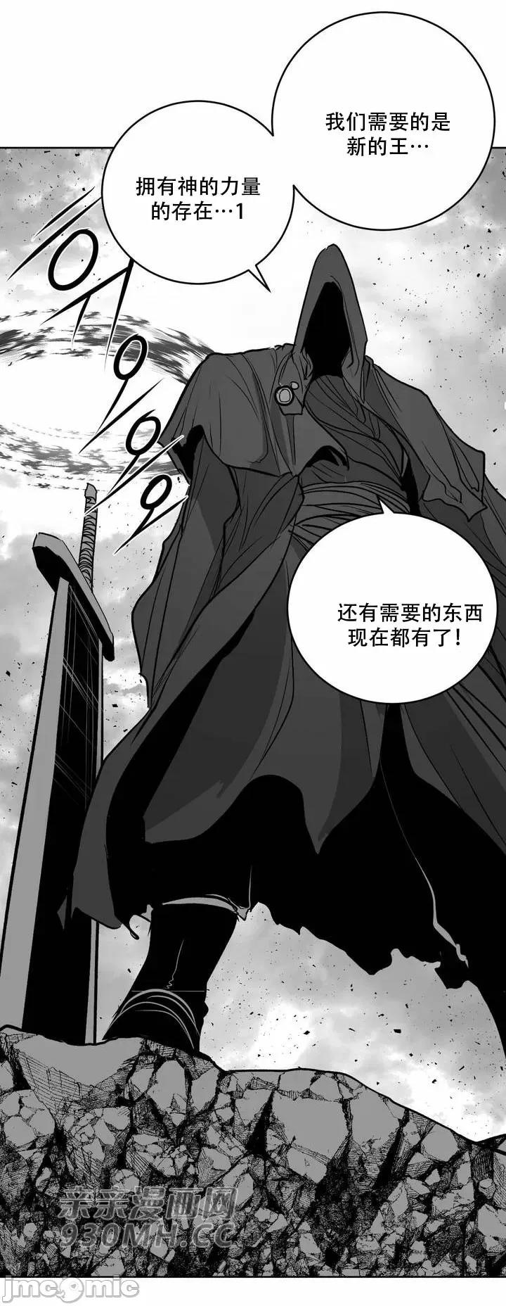 新世界之魔物猎手 新世界之魔物猎手-第103话 第130页