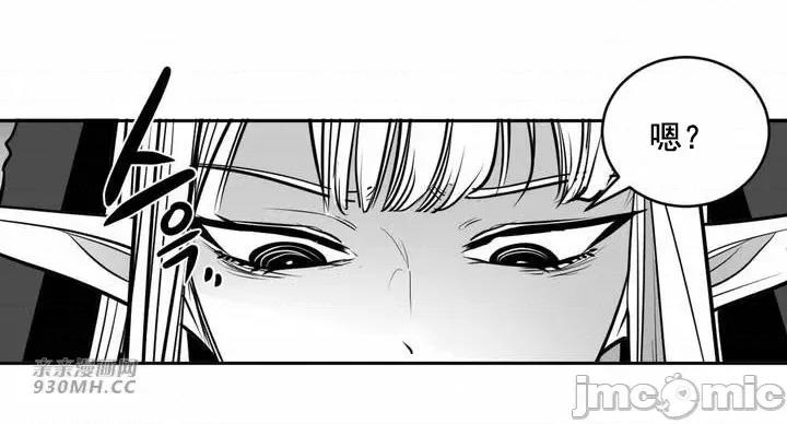 新世界之魔物猎手 新世界之魔物猎手-第104话 第10页
