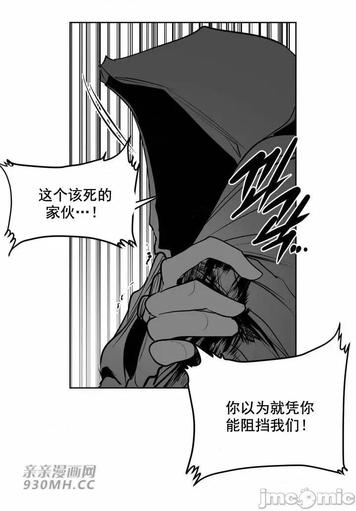 新世界之魔物猎手 新世界之魔物猎手-第104话 第65页