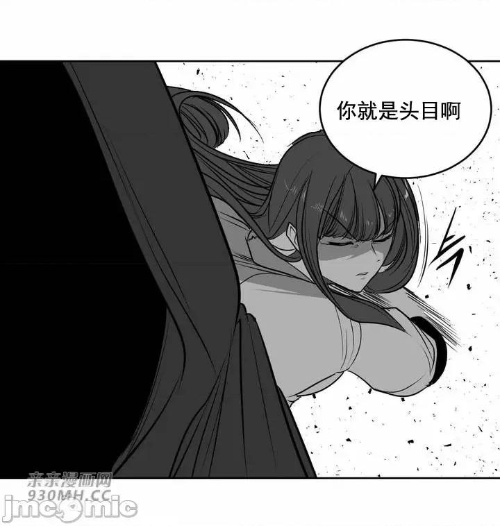 新世界之魔物猎手 新世界之魔物猎手-第104话 第77页