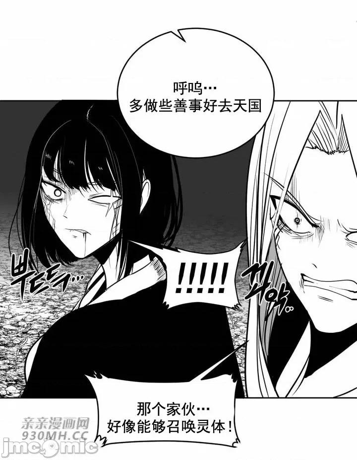 新世界之魔物猎手 新世界之魔物猎手-第104话 第85页