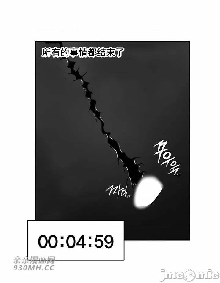 新世界之魔物猎手 新世界之魔物猎手-第104话 第90页