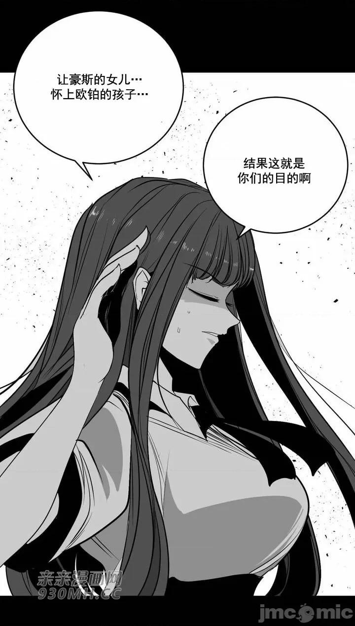新世界之魔物猎手 新世界之魔物猎手-第105话 第2页