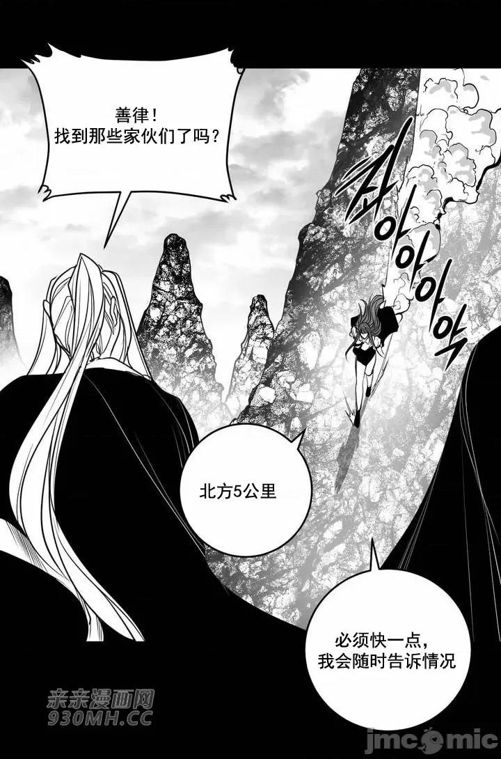 新世界之魔物猎手 新世界之魔物猎手-第105话 第3页