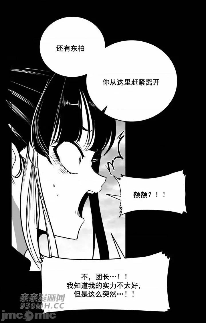 新世界之魔物猎手 新世界之魔物猎手-第105话 第4页